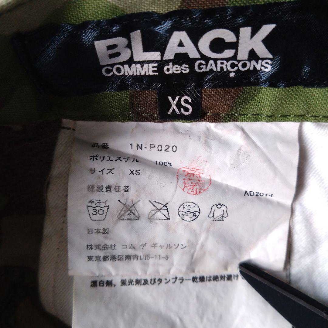 ブラックコムデギャルソン 　サルエルパンツ 動物迷彩