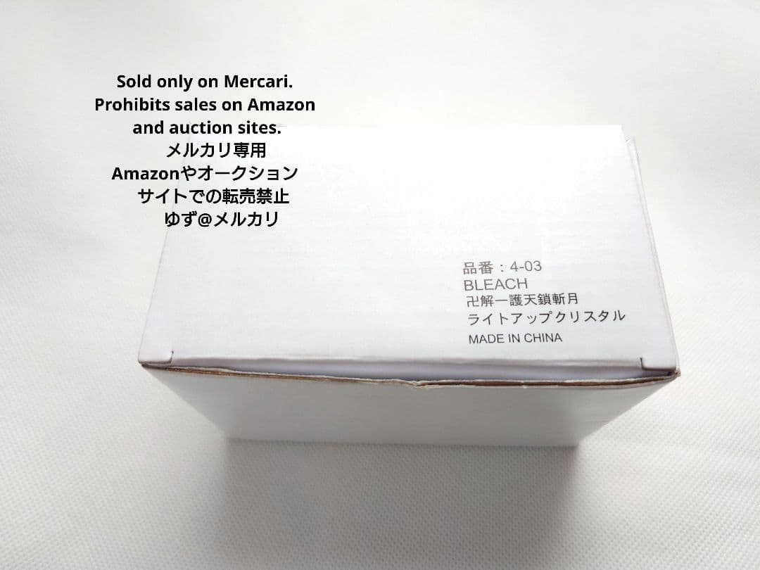 【BLEACH】卍解一護天鎖斬月★ライトアップクリスタル★懸賞品★新品未使用