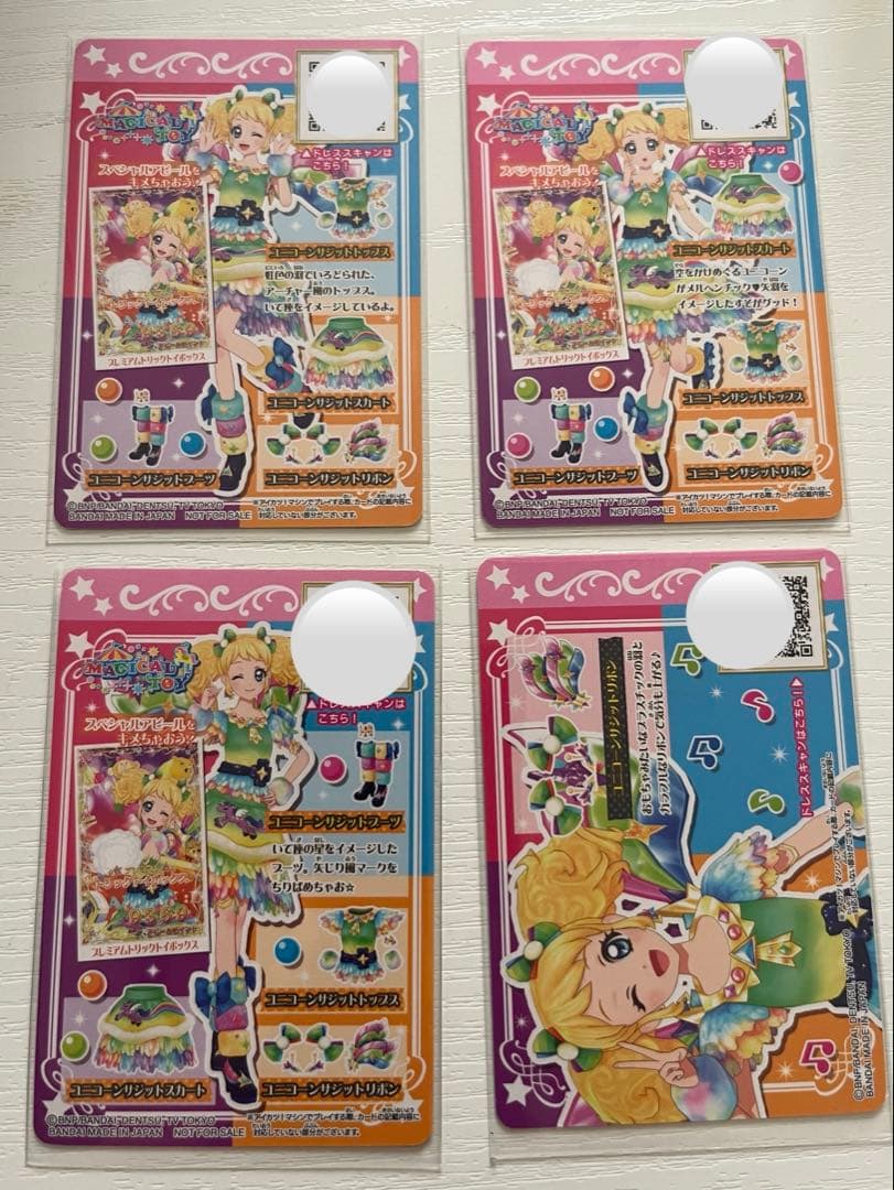 アイカツ　プレミアムドレス　星座