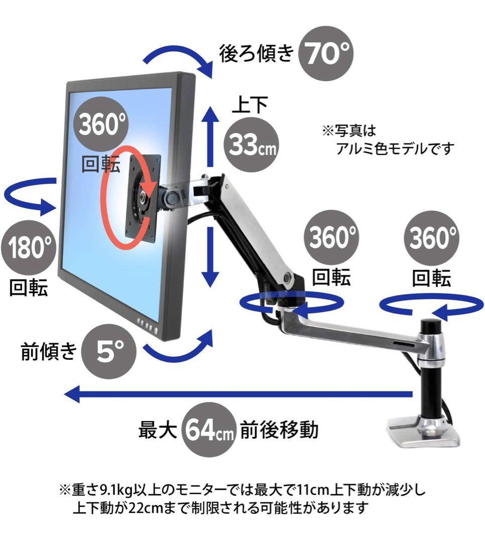 ERGOTRON エルゴトロン LX モニターアーム 34インチ