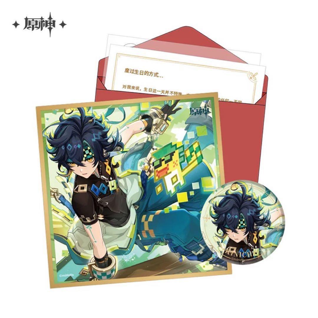 キィニチ　命定の日×10