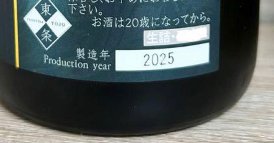 十四代　極上諸白720ml