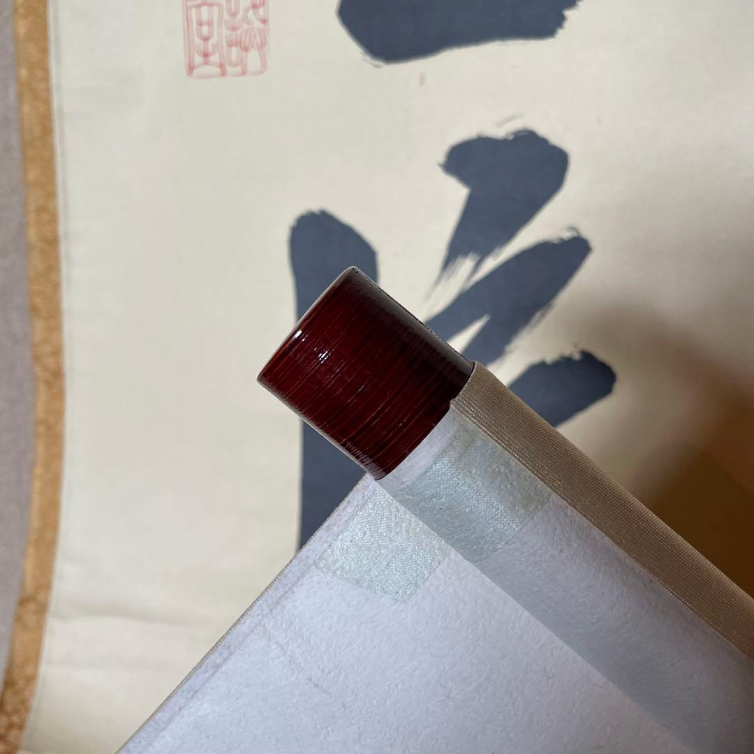 藤井誡堂　前大徳誡堂　掛軸　茶掛　共箱付き　大徳寺派　共箱付き　25.8.9−2