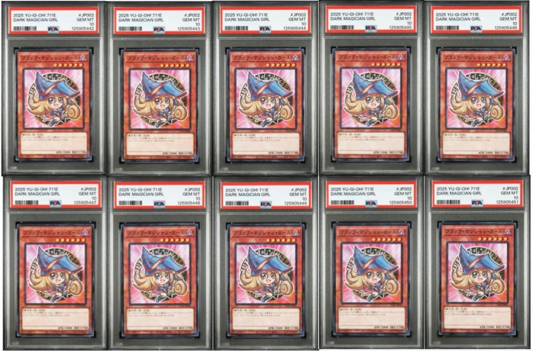 10連番 ブラック・マジシャン・ガール ハイチュウ プロモ　PSA10
