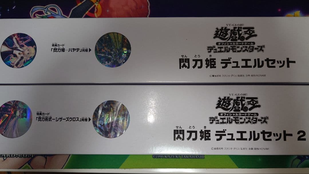 遊戯王　閃刀姫デュエルセット
