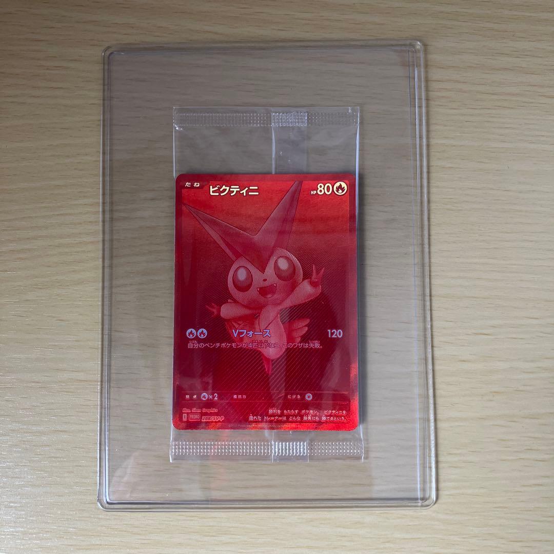 ビクティニBWR 争奪戦プロモ