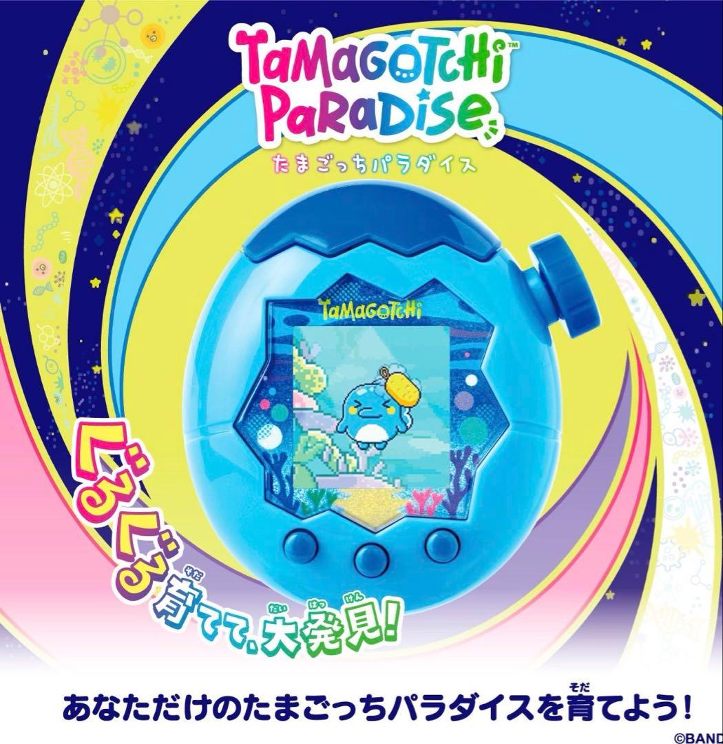 たまごっちTamagotchi Paradise - Blue Water