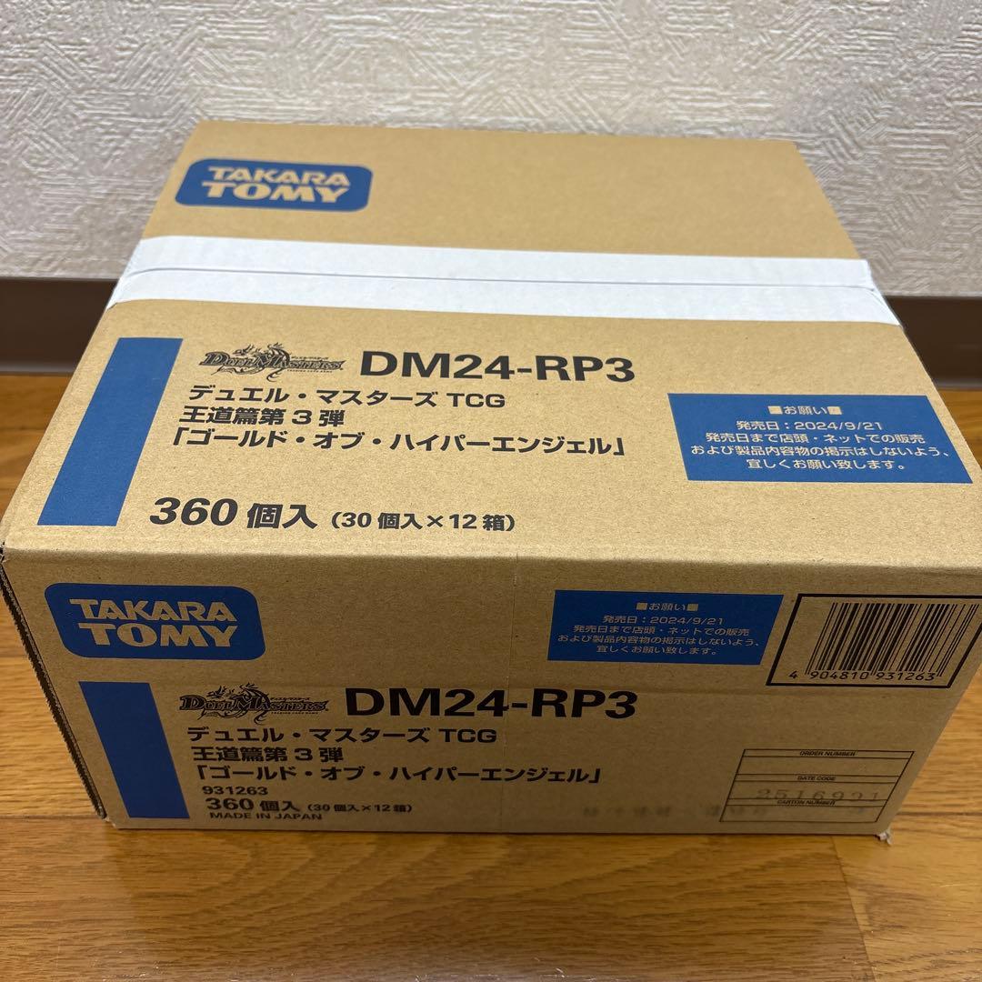デュエマ　王道篇第3弾　ゴールド•オブ•ハイパーエンジェル　1カートン　未開封