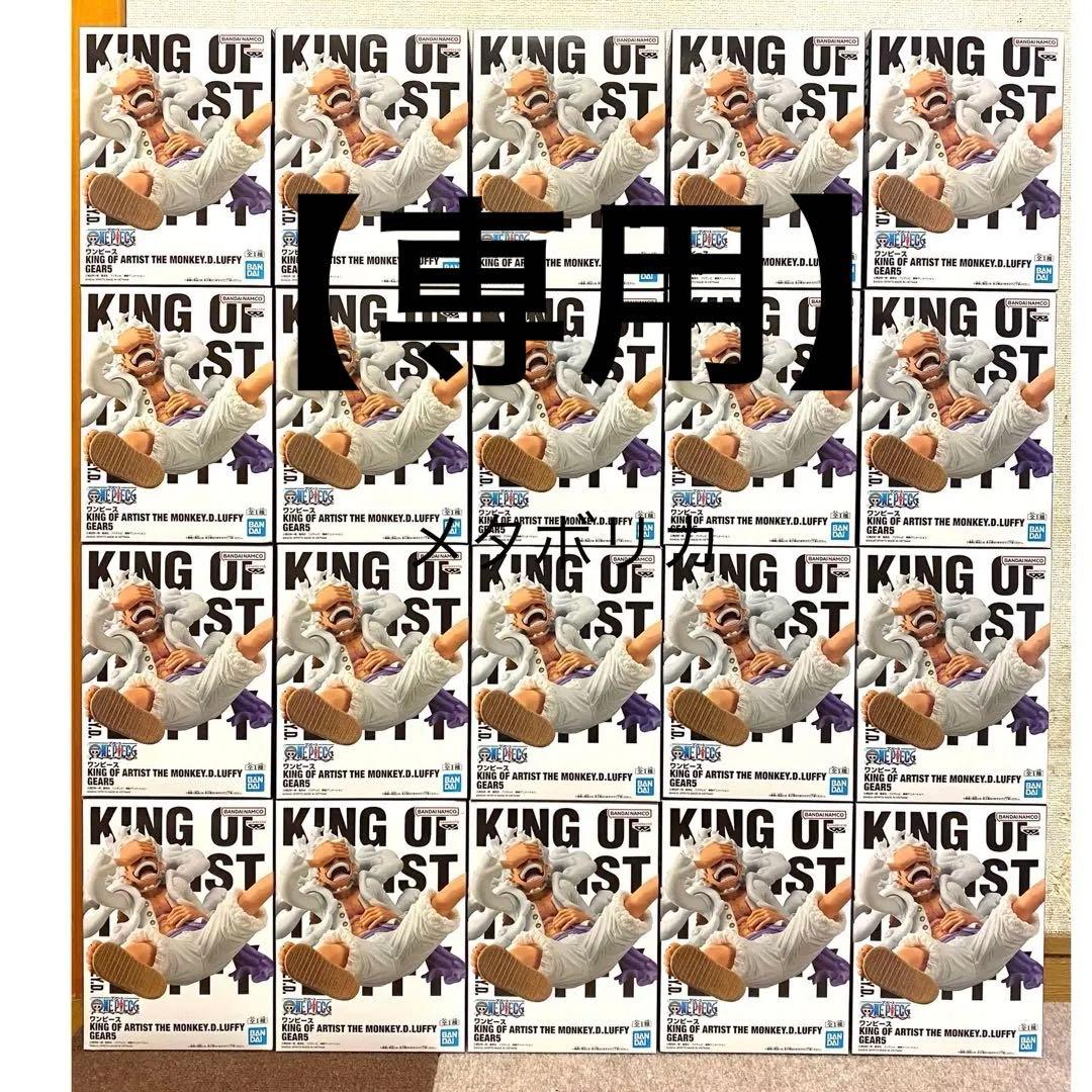 【専用】ワンピース ONE PIECE ギア 5 ニカ ルフィ フィギュア