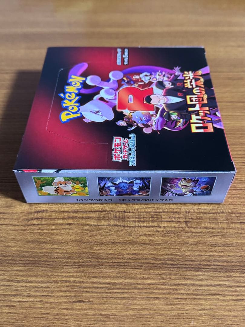 ポケモンカード テラスタルフェスex ロケット団の栄光 未開封 BOX 等