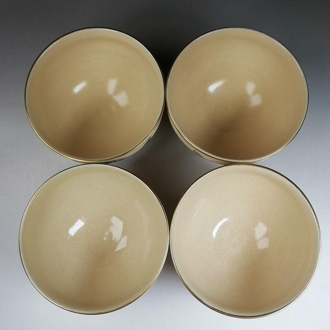 Ｔ８５５　数茶碗　十一客『仁清写　七宝』『瑞雲窯　正範 造』　共箱　茶道具