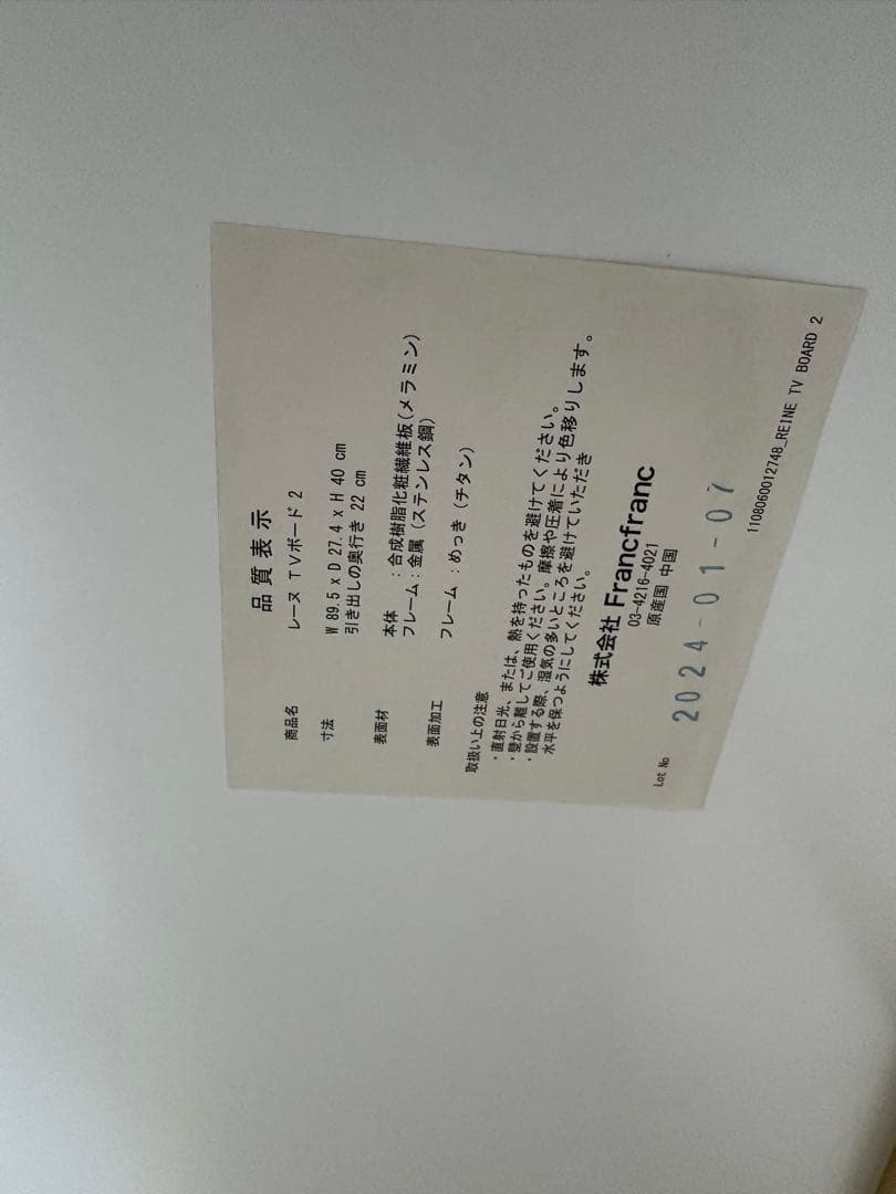 【美品】フランフラン　レーヌテレビボード2 TV台　大理石調　ゴールドフレーム