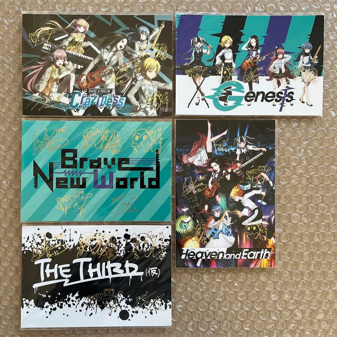 バンドリ RAISE A SUILEN