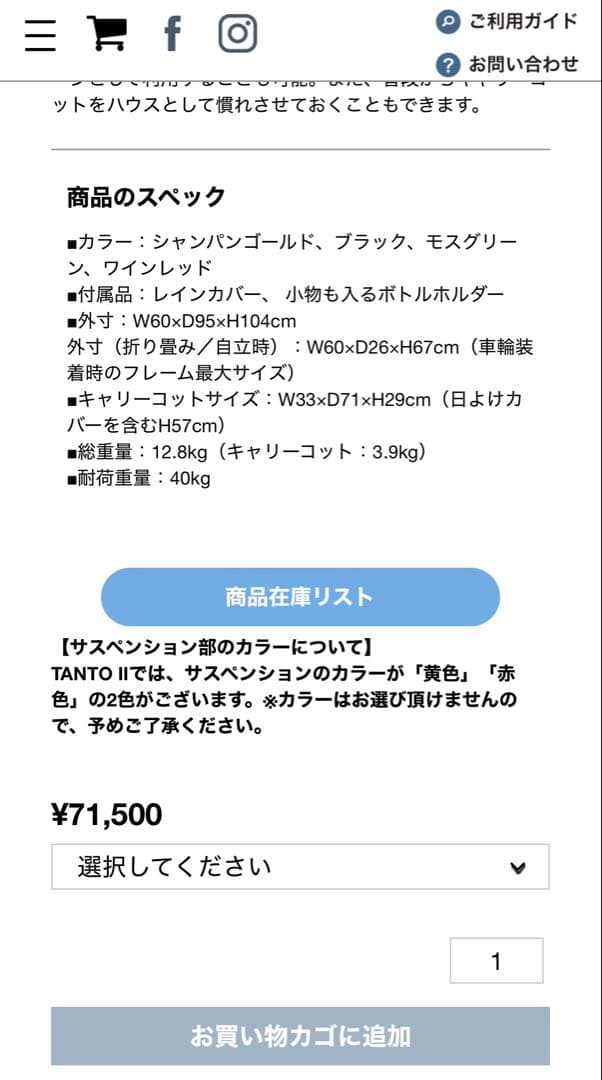 【美品】ピッコロカーネタントⅡ ハンドル7段階調節　レインカバーボトルホルダー