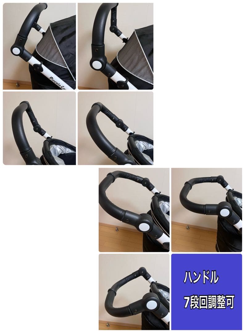 【美品】ピッコロカーネタントⅡ ハンドル7段階調節　レインカバーボトルホルダー