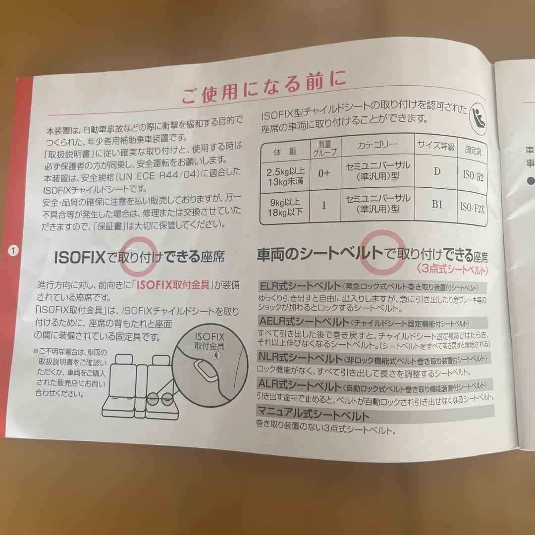 西松屋 スマートエンジェル ターンレジェFIX-ST