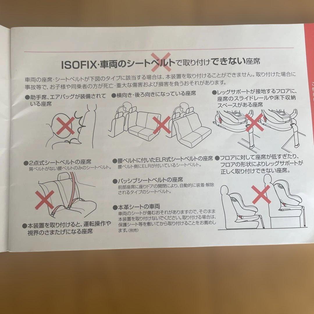 西松屋 スマートエンジェル ターンレジェFIX-ST