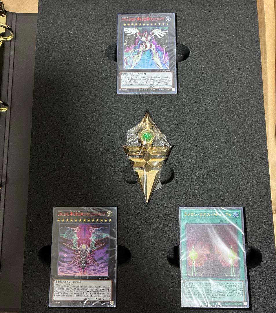 遊戯王　No. COMPLETE FILE １セット