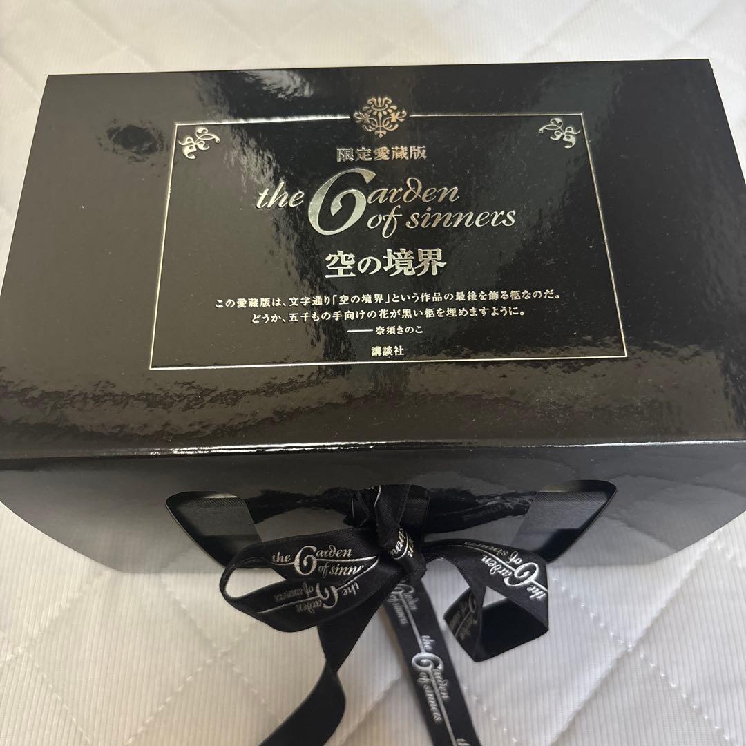 空の境界 the Garden of sinners 限定愛蔵版