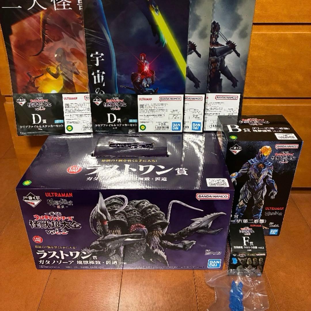 一番くじ　怪獣超大全　B賞　ラストワン賞