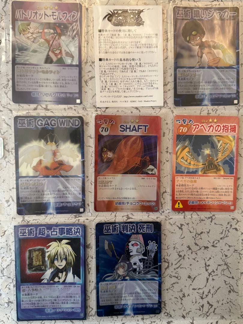 シャーマンキングカードセット