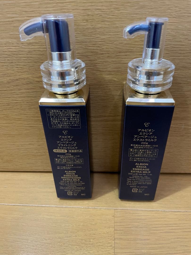 アンベアージュブライトニングエクストラミルク夏用冬用2本セット