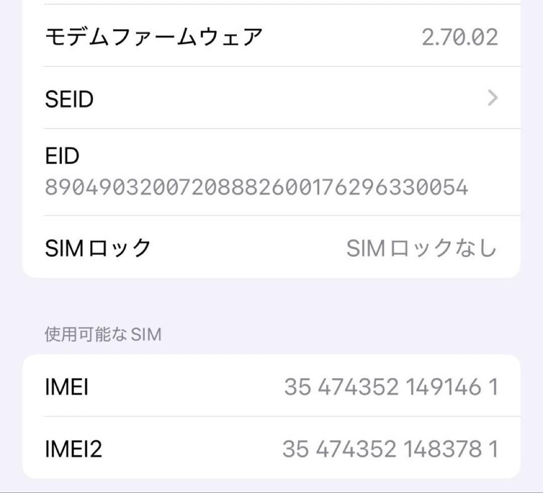 【超美品】 iPhone 15 本体 ブラック 128 GB
