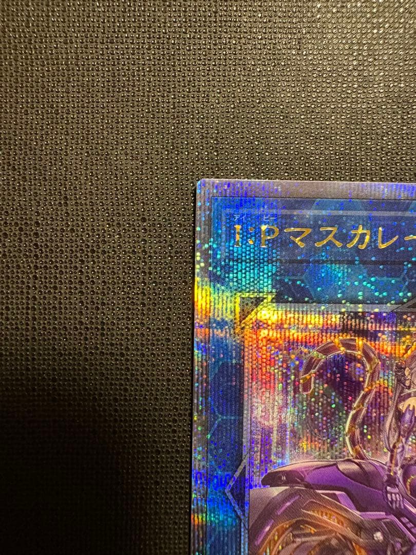 遊戯王 I：P マスカレーナ 25th シークレット