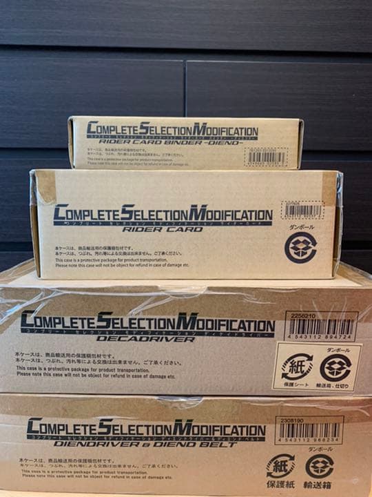 新品未開封CSM 仮面ライダーディケイド+カード＋バインダー、ディエンドライバー