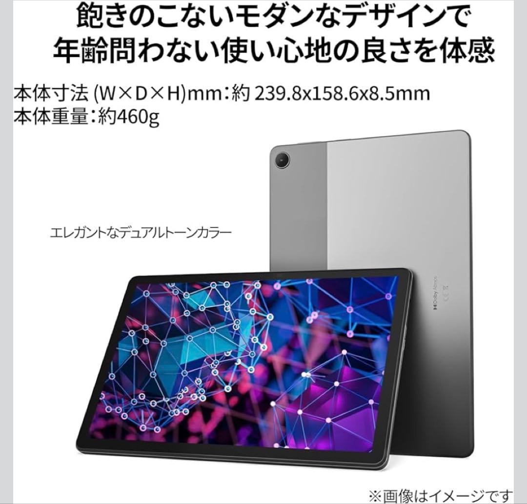 Lenovo Tab B10 3rd Gen 10.1インチ