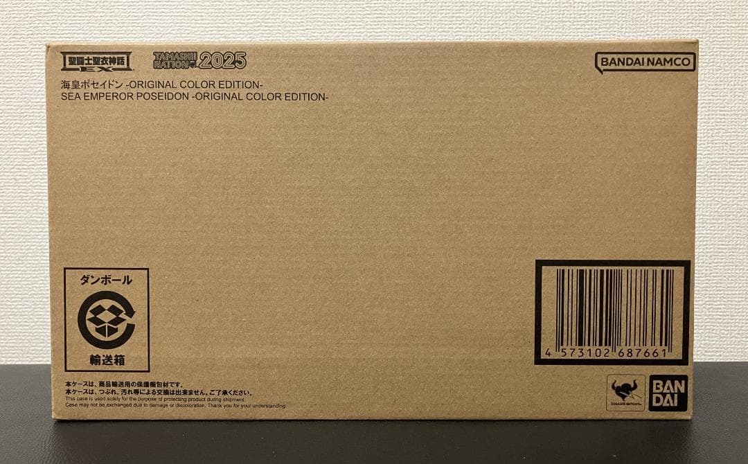 聖闘士聖衣神話EX 海皇ポセイドン ORIGINAL COLOR EDITION