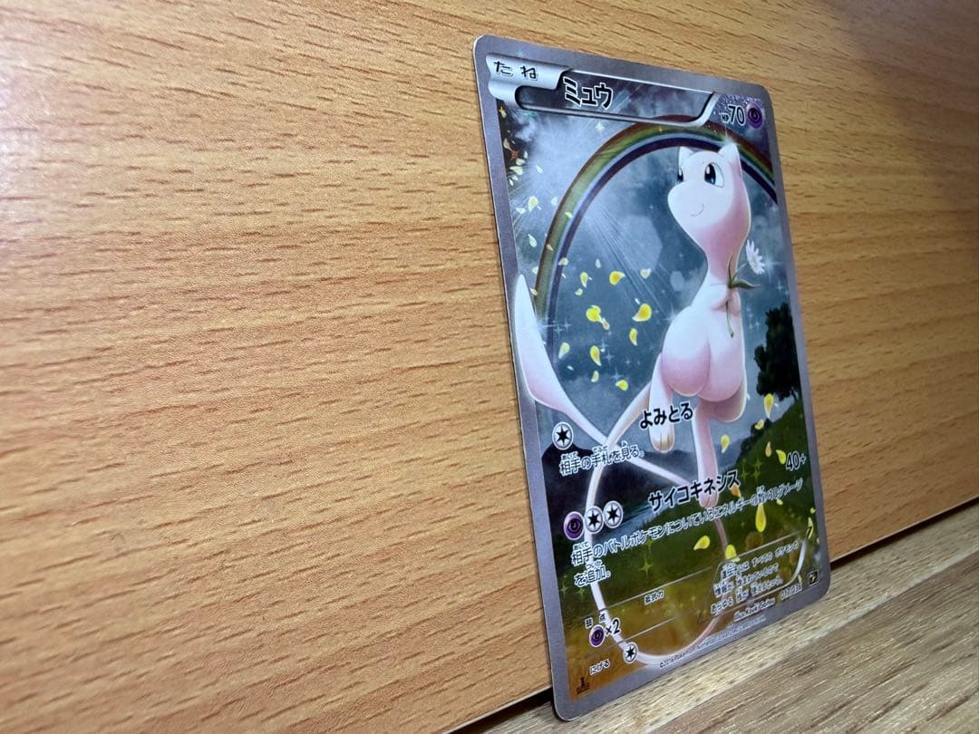 日*紘様 ミュウ CP5 幻·伝説ドリームキラコレクション 017/036