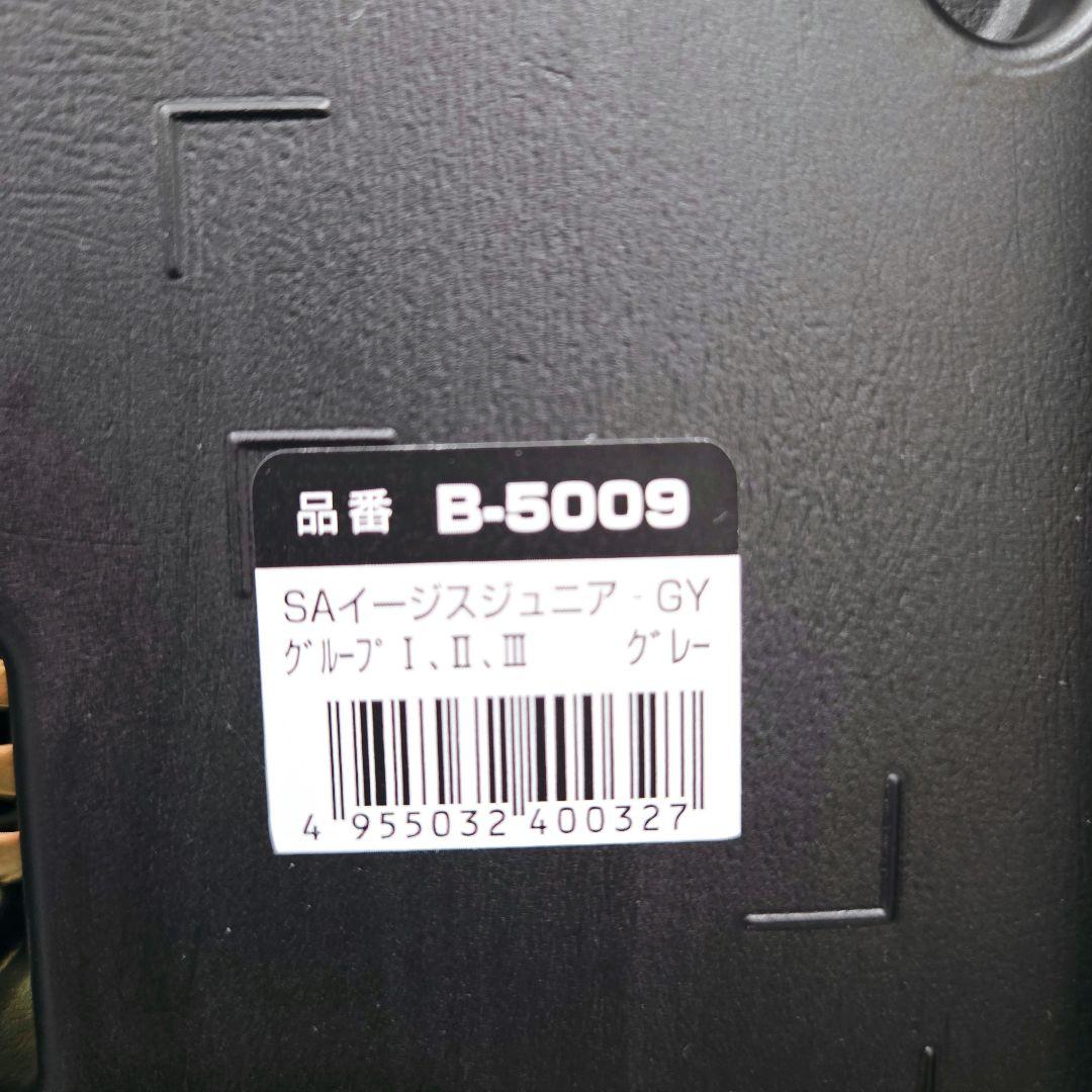 【極美品】Smart Angel イージスジュニア GY ジュニアシート