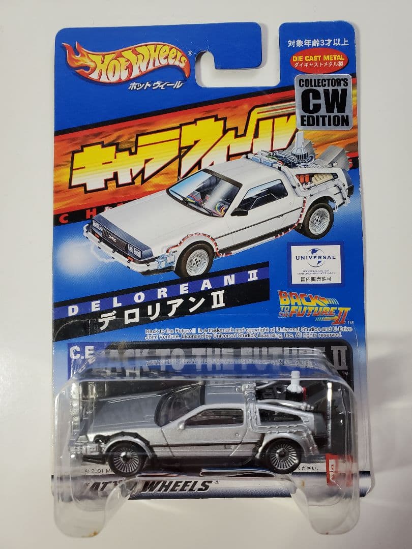 【新品・未開封】デロリアンⅡ ホットウイール キャラウィールエディション