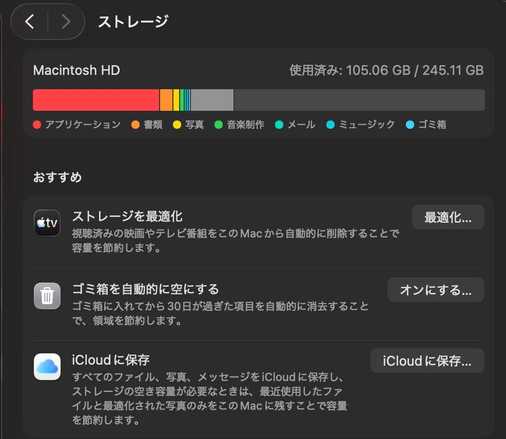 円*!様 Macbook Air M1 8GB 256GB USキーボード スペ