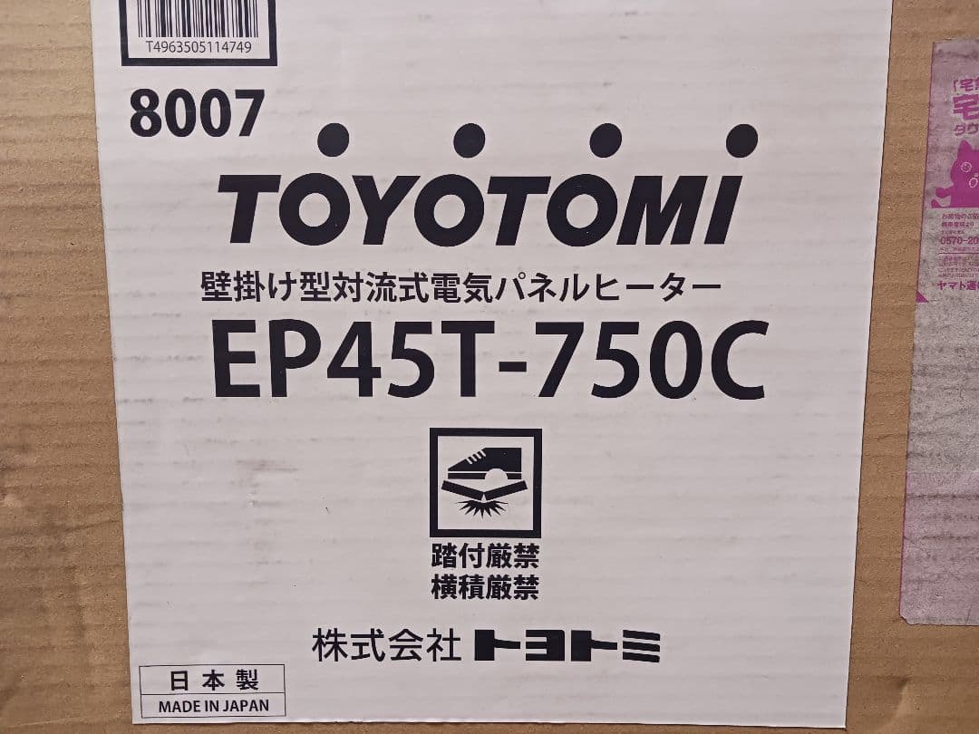 パネルヒーター