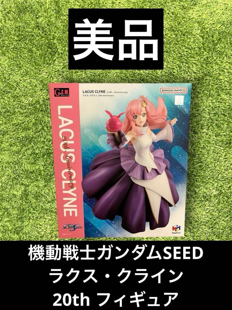 ◆ガンダム　GEMシリーズ SEED ラクス・クライン 20th フィギュア