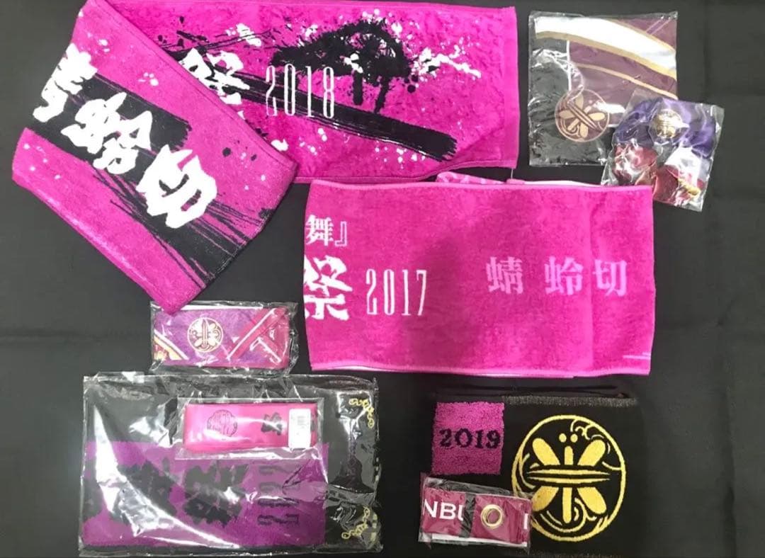 ミュージカル刀剣乱舞 蜻蛉切グッズ9点セット