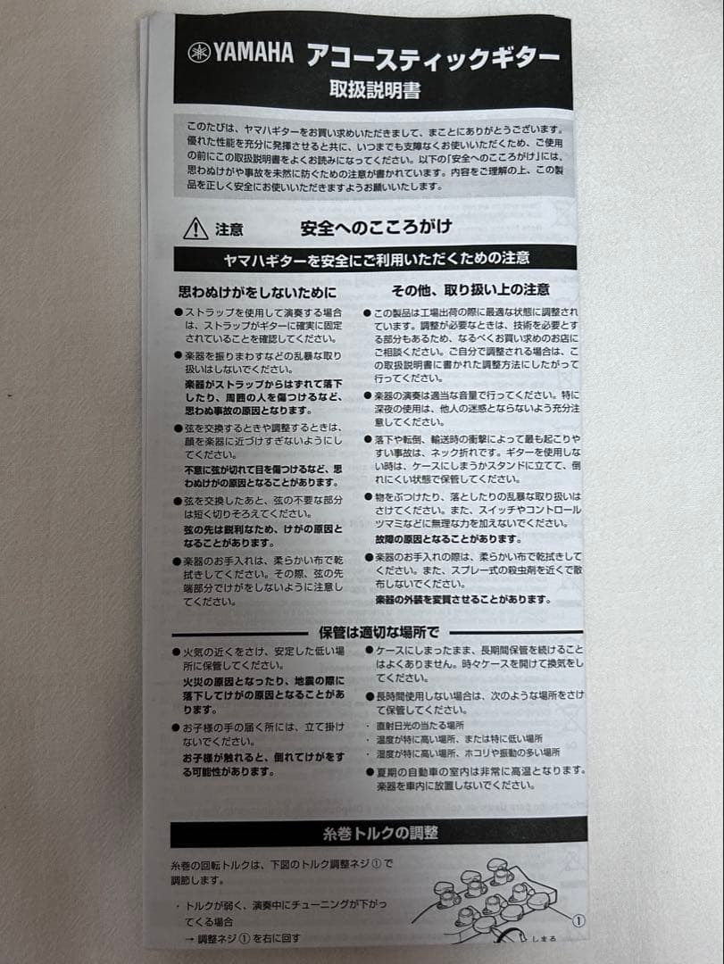 YAMAHA FG-junior JR2　ギター　専用ケース　その他