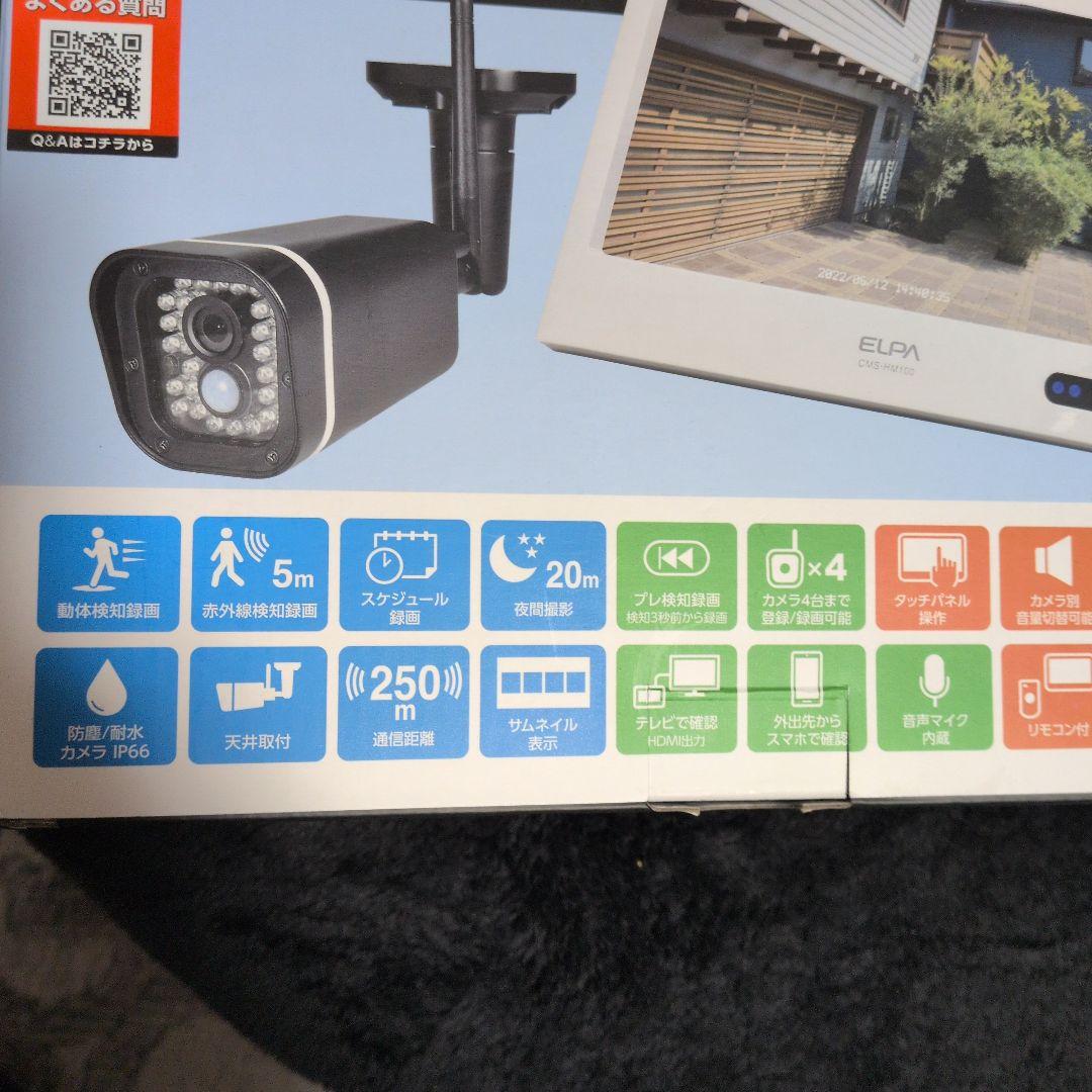 未使用　ELPA CMS-H1001 防犯カメラセット