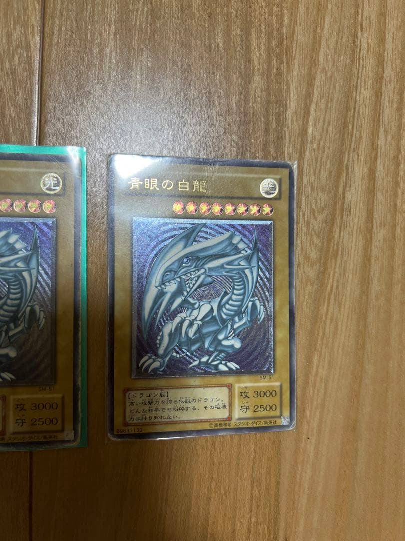 青眼の白龍　レリーフ　3枚セット　青艶