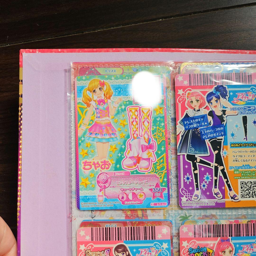 アイカツカード　バインダー付き