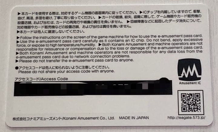 【ロケテ当選】QuizKnockSTADIUM e-amusementPass