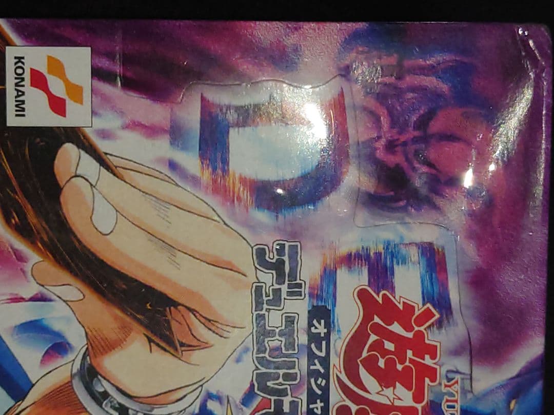 悪夢の迷宮 未開封