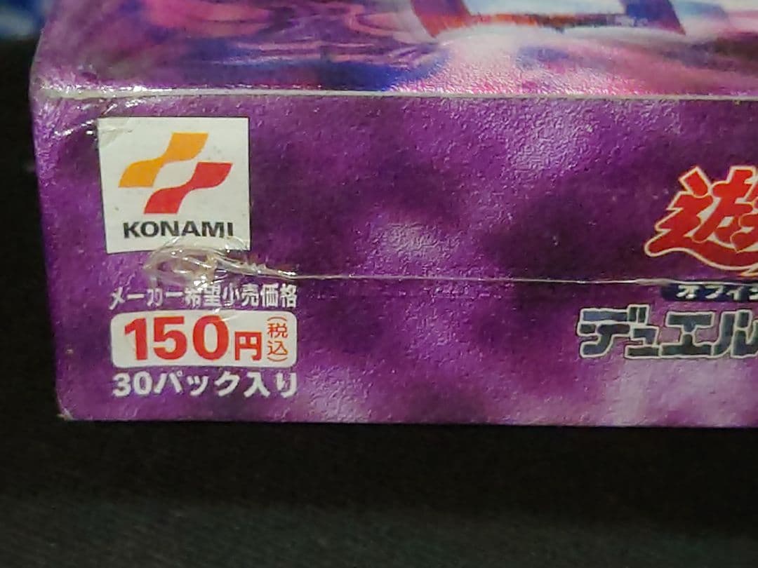 悪夢の迷宮 未開封