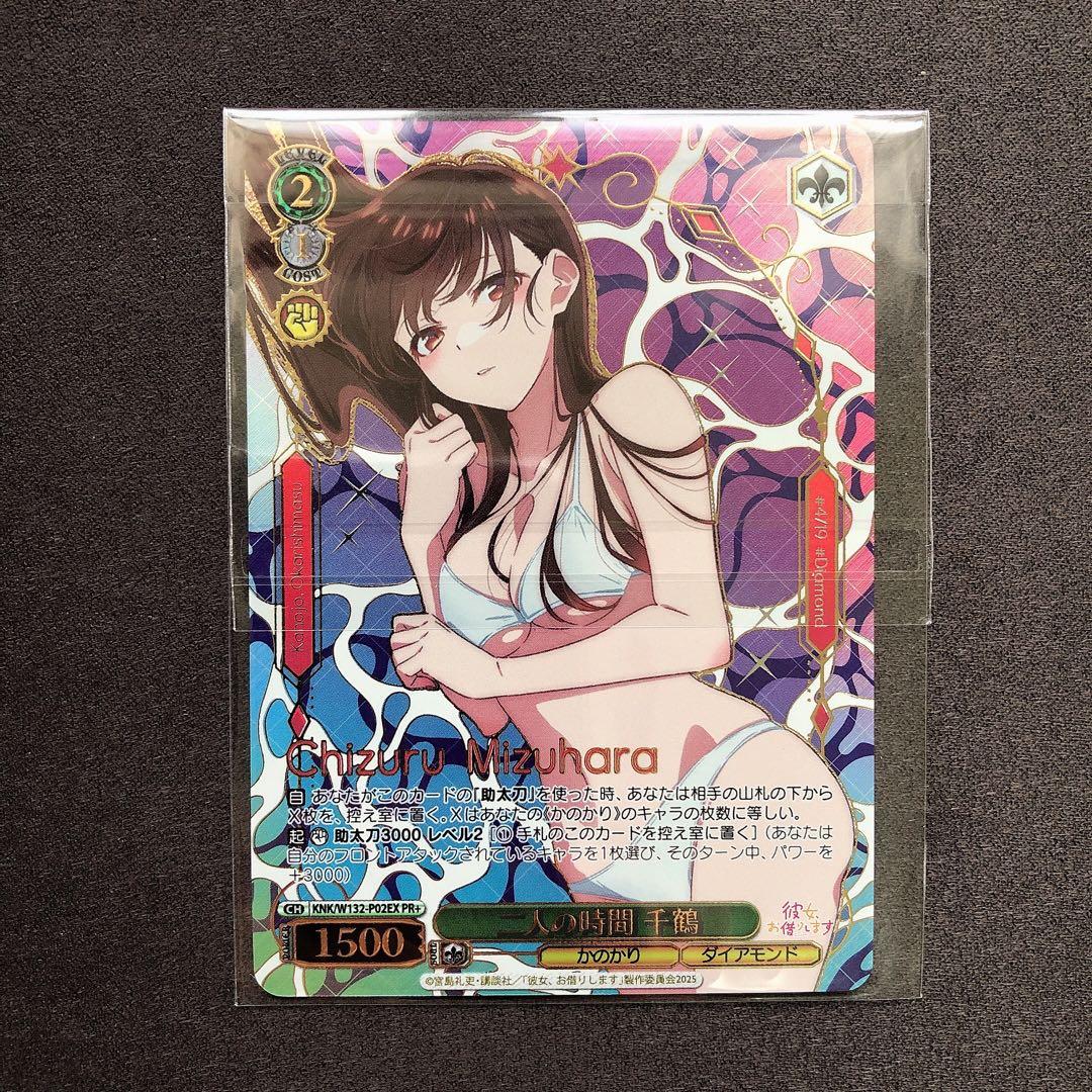 二人の時間 千鶴 サイン ヴァイス PR＋ かのかり 彼女お借りしますsn752