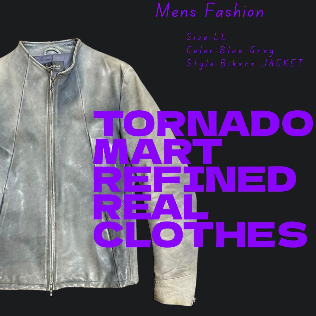 トルネードマート　ブルー　グレー 牛革　シングルライダース