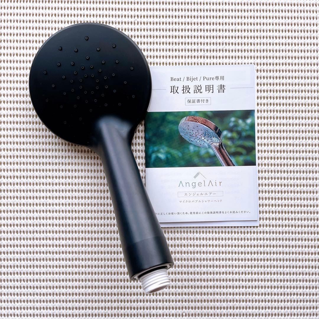 【匿名発送】エンジェルエアービート（シャワーヘッド）