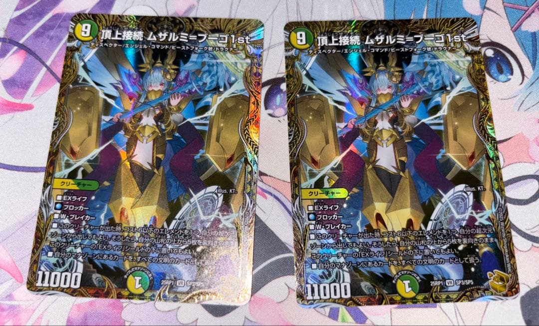 頂上接続ムザルミ=ブーゴ1st 金トレジャー 2枚 デュエルマスターズ