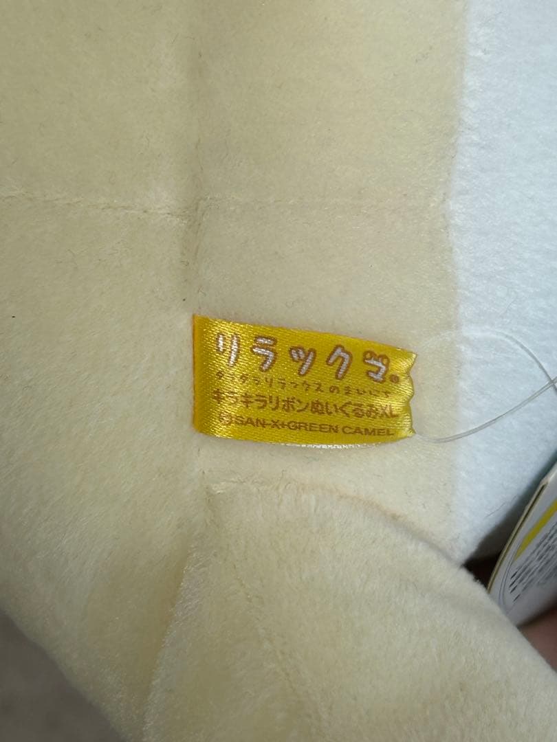 リラックマ コリラックマ　ぬいぐるみ 6体セット